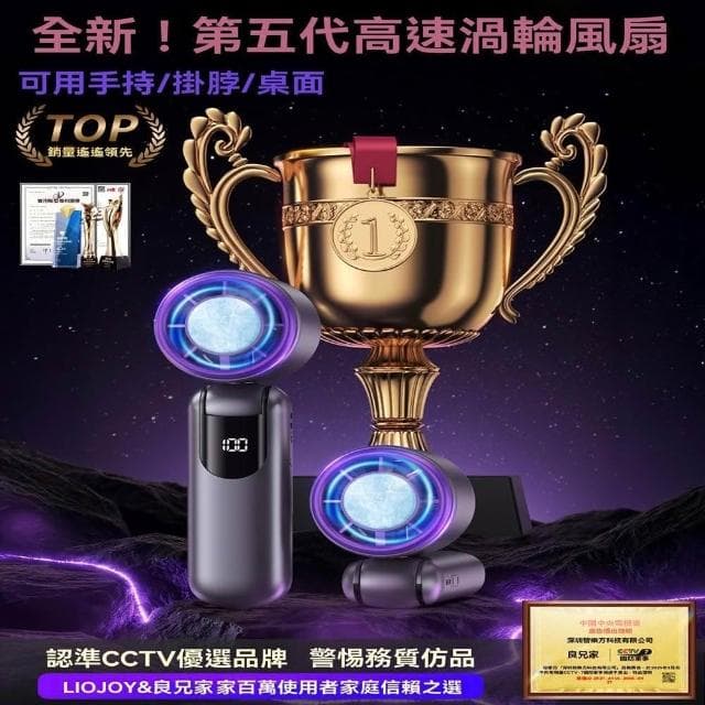 『Secaii設彩品牌店』高速渦輪風扇🔥小風扇 手持風扇 折疊風扇（超導製冷/100檔澎湃颶風/智能數顯）