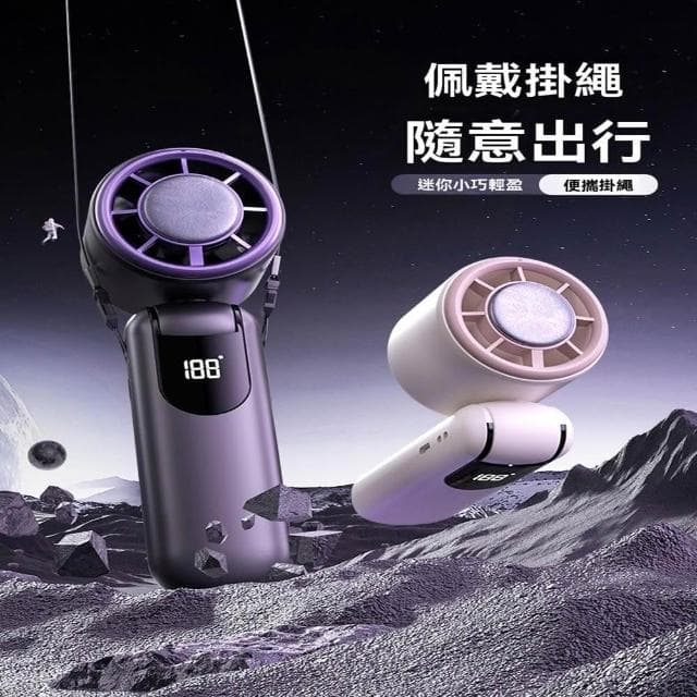 『Secaii設彩品牌店』高速渦輪風扇🔥小風扇 手持風扇 折疊風扇（超導製冷/100檔澎湃颶風/智能數顯）