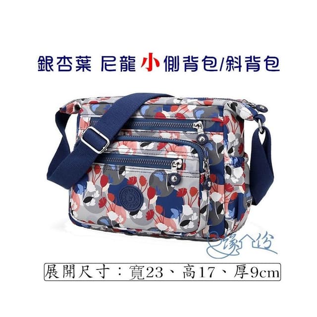 銀杏葉印花尼龍小側背包 斜背包 單肩包 情人節禮物 母親節禮物【緣份小屋】