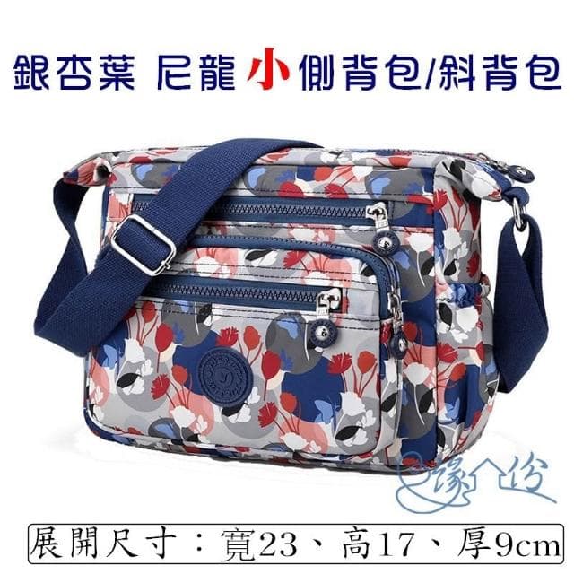 銀杏葉印花尼龍小側背包 斜背包 單肩包 情人節禮物 母親節禮物【緣份小屋】