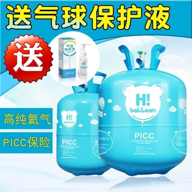 免運 氦氣罐 小瓶飄空氣球打氣筒 充氣機 大婚房婚禮裝飾氦氣罐 生日佈置氦氣罐