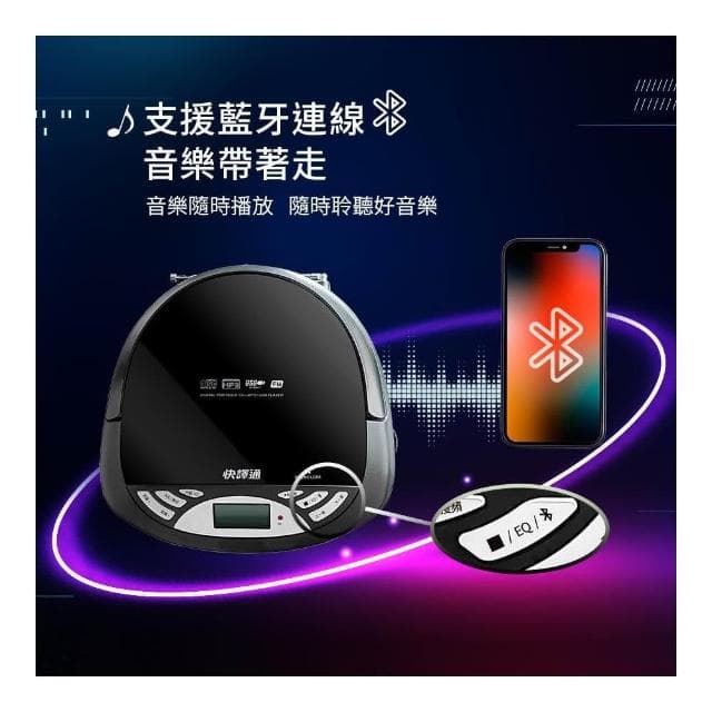 【Abee 快譯通】CD33 福利品 手提CD藍牙立體聲音響(藍牙音響/CD播放器/卡拉OK/隨身喇叭/FM廣播)