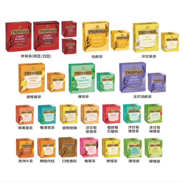 【Twinings 唐寧茶】現貨 澳洲境內版【TWININGS 唐寧茶 100包/80包/10包 早餐 伯爵 阿薩姆紅 洋甘菊 薄荷 莓果 蘋果】