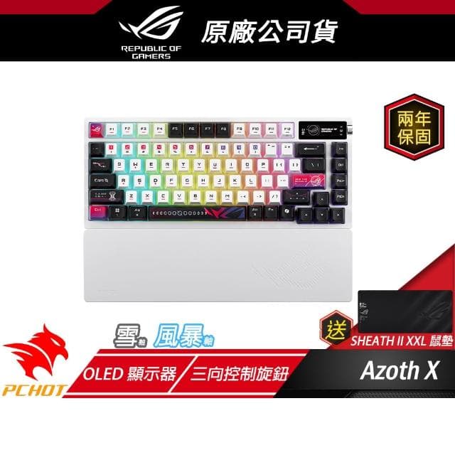 【ASUS 華碩】ROG Azoth X 無線電競鍵盤 三模連線 OLED顯示器 三向控制旋鈕 無線鍵盤 電競鍵盤 藍芽鍵盤 機械鍵盤