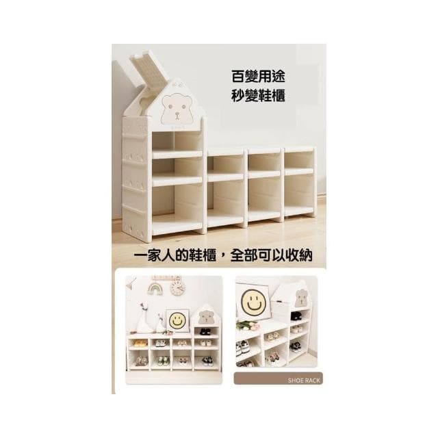儲物櫃-小熊收納架(玩具櫃/衣櫃/書櫃)