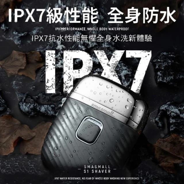 smasmall昔馬 迷你電動刮鬍刀 精裝禮盒防水刮鬍刀 旅行刮鬍刀 男友禮物 情人節禮物 父親節禮物
