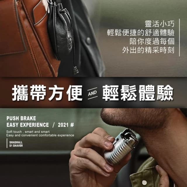 smasmall昔馬 迷你電動刮鬍刀 精裝禮盒防水刮鬍刀 旅行刮鬍刀 男友禮物 情人節禮物 父親節禮物