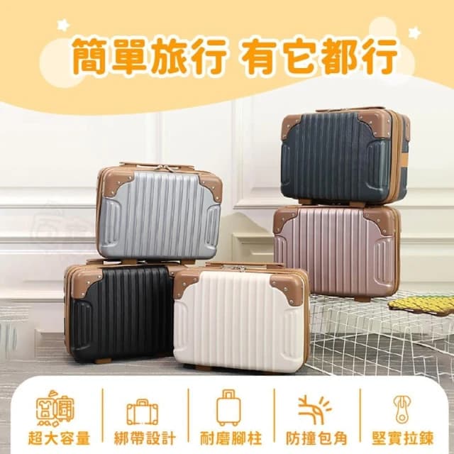 14吋手提行李箱(手提化妝包 化妝包 旅行化妝包 大容量化妝包 旅行袋)