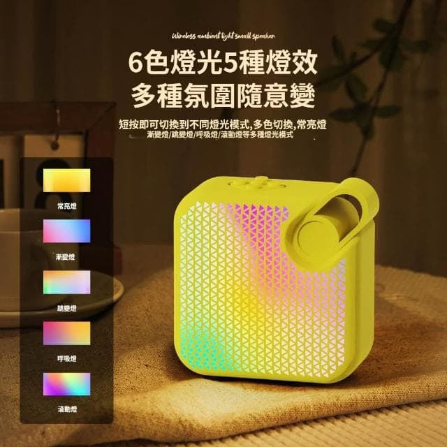  藍牙音響 小音響 藍牙喇叭 氛圍感桌面小音響 桌面音響 立體環繞音效 無線藍牙音響 家庭KTV