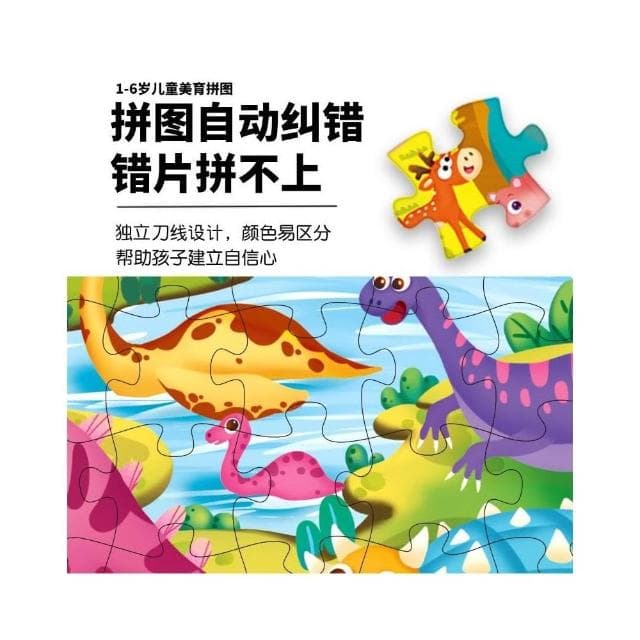 隔日到貨🌈60片大塊拼圖禮盒 兒童卡通拼圖 幼稚園益智教具 學習區遊戲 生日分享禮物 Mideer大片拼圖