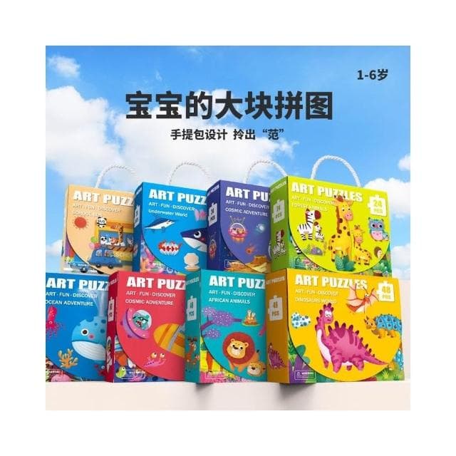 隔日到貨🌈60片大塊拼圖禮盒 兒童卡通拼圖 幼稚園益智教具 學習區遊戲 生日分享禮物 Mideer大片拼圖