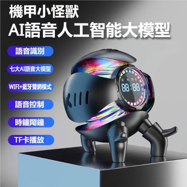 機甲小怪獸時鐘藍牙音響 無線鬧鐘氛圍燈桌面電腦低音炮 智能AI藍牙音響 生日禮物 桌面音響