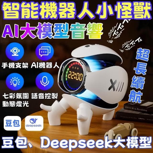 機甲小怪獸時鐘藍牙音響 無線鬧鐘氛圍燈桌面電腦低音炮 智能AI藍牙音響 生日禮物 桌面音響