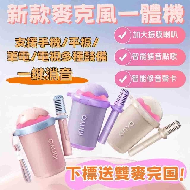 麥克風一體機 智能語音點歌麥克風 家庭戶外K歌 藍牙音響話筒一體麥克風 支援多種設備 內建修音聲卡 交換禮物