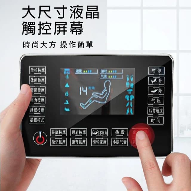 新北現貨 按摩椅 電動按摩椅 一體免安裝 保固一年 分期0利率 液晶觸控 內置音箱 臀部氣囊按摩 偏運地區需補運費
