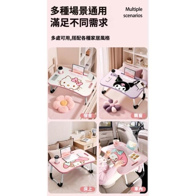 【SANRIO 三麗鷗】懶人桌 床上桌 折疊 宿舍 吃飯 折疊桌 電腦桌 成長桌 學習桌 桌子 戶外桌 露營桌 小桌子 車內桌 生日 禮物