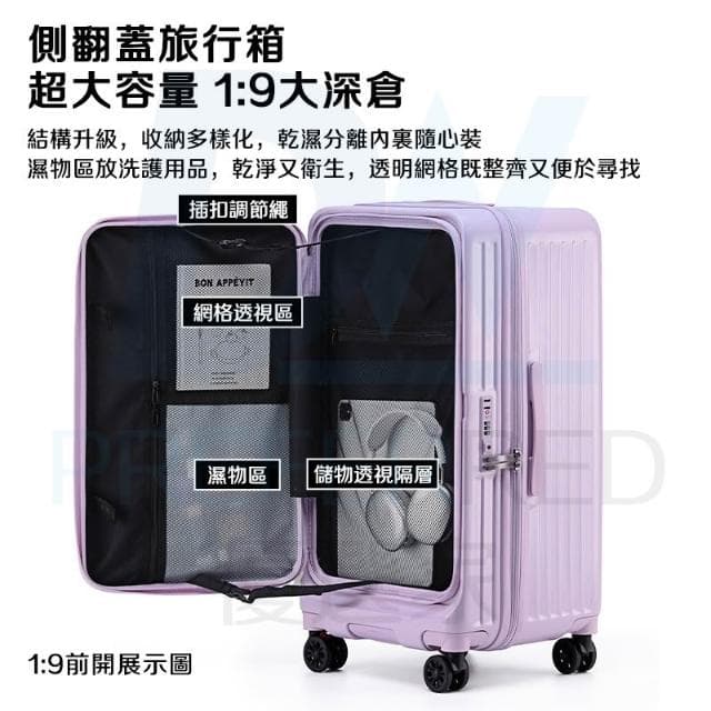 DW優選家 2025高階鑽石紋 雙開行李箱 純PC行李箱 前開行李箱 可前掀雙開式 前開式雙開箱（可1:9開或3:7開）