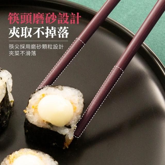 不鏽鋼筷 合金筷子 10雙禮盒組 家用筷子 入厝禮物 筷子禮盒 過年禮物 環保餐具 料理筷 健康愉筷 5-CPM
