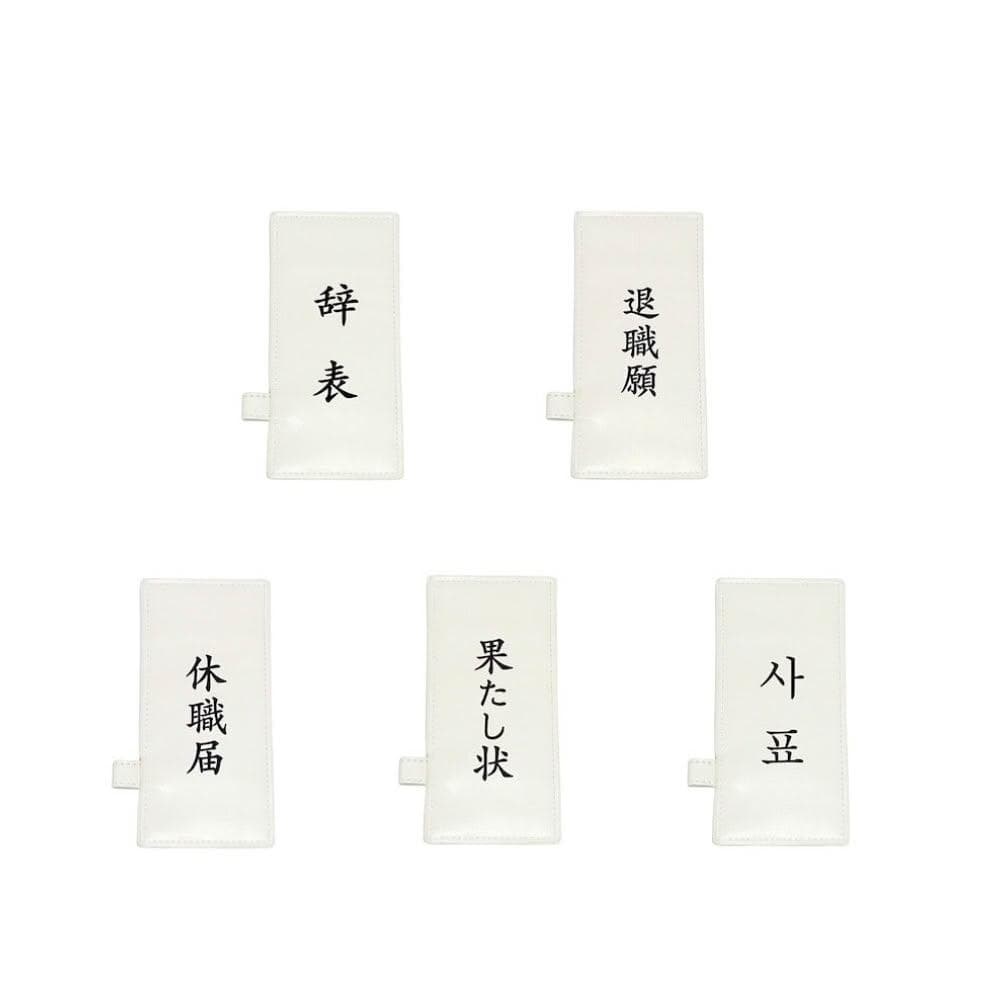 kingsidea 辭職證件套(日本 票卡夾 辭表 證件夾 悠遊卡夾 創意禮物 送同事首選 聖誕節 交換禮物)