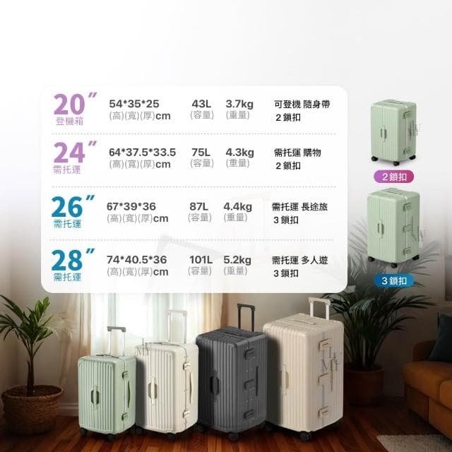 【Lumi Travel】鋁框胖胖箱 鋁框行李箱 行李箱 登機箱 胖胖行李箱 20吋行李箱 28吋行李箱