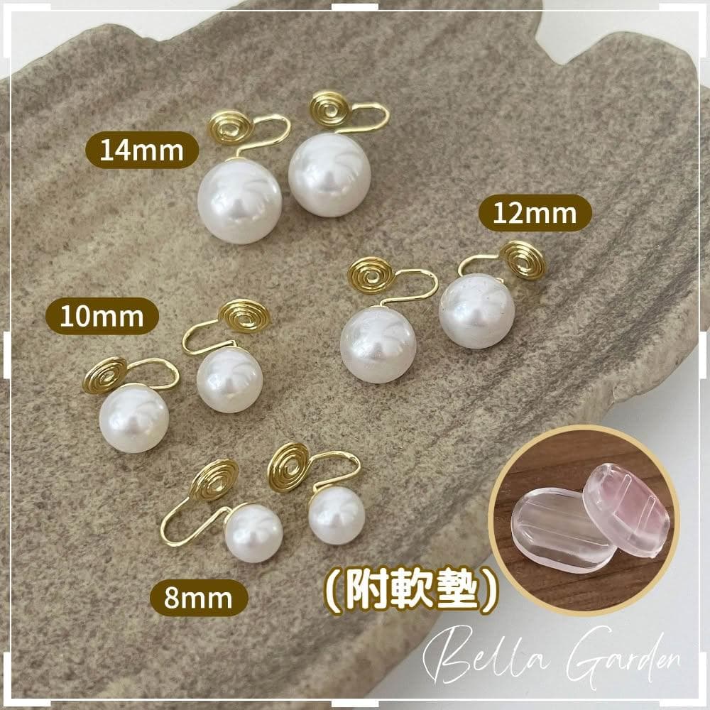 經典不敗款 貼耳珍珠蚊香盤耳環 好戴不滑落 耳夾 夾式耳環 蚊香盤 耳飾 珍珠耳環 飾品 貼耳耳環 珍珠耳夾 耳扣