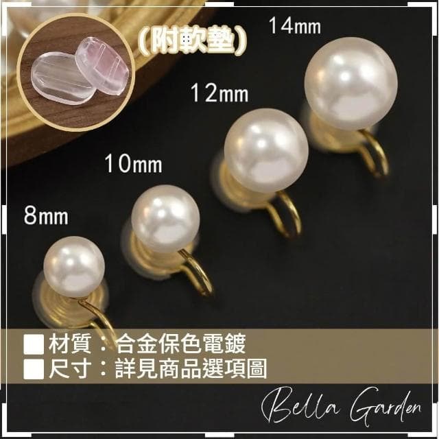 經典不敗款 貼耳珍珠蚊香盤耳環 好戴不滑落 耳夾 夾式耳環 蚊香盤 耳飾 珍珠耳環 飾品 貼耳耳環 珍珠耳夾 耳扣