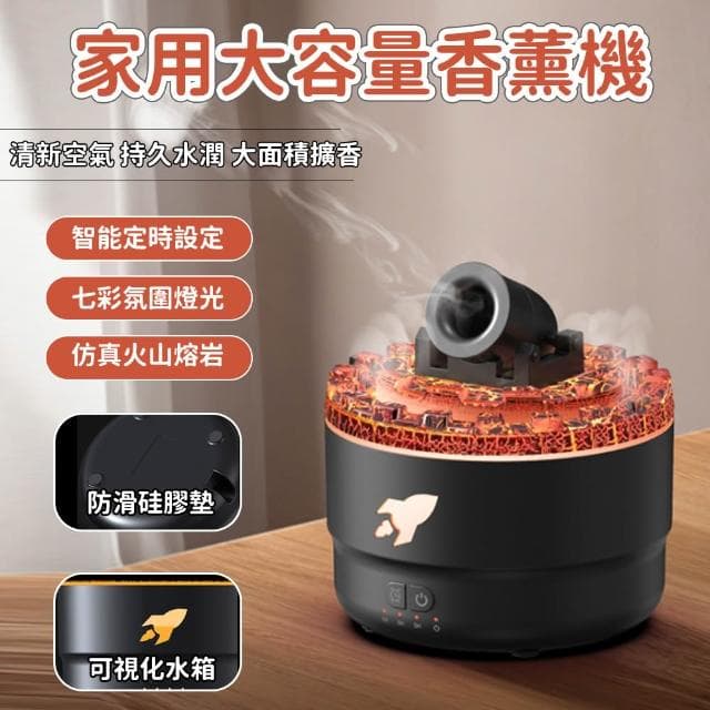 【RTAKO】火山砲臺香薰機 大砲加濕器 家用加濕器 家用香薰機 智能定時 七彩氛圍燈 薰香機 擴香機 香氛機