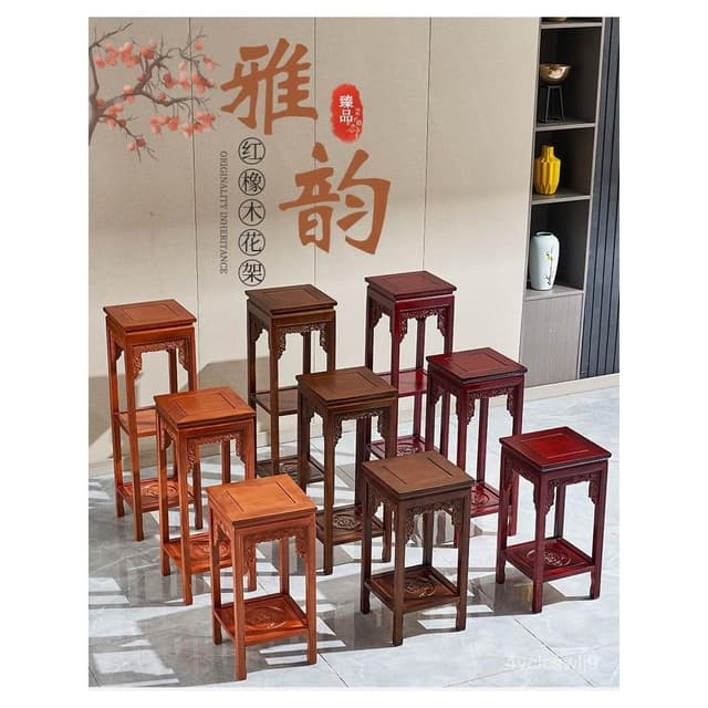 實木花架仿紅木新中式傢用客廳仿古花幾室內置物架榆木盆景架園藝 陽臺花架 花盆 盆栽架 植物架