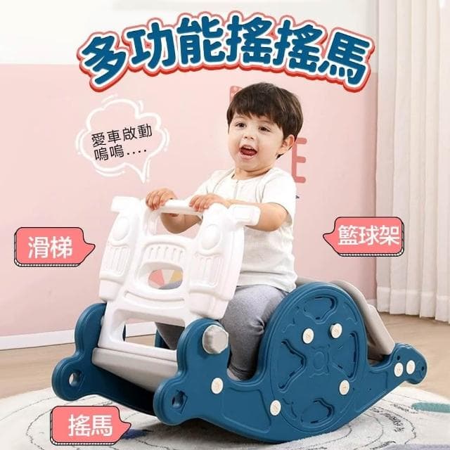 【LEMU 樂牧】多功能玩具兒童搖搖馬溜滑梯玩具籃球架(搖搖馬/兒童玩具/兒童生日禮物/溜滑梯)