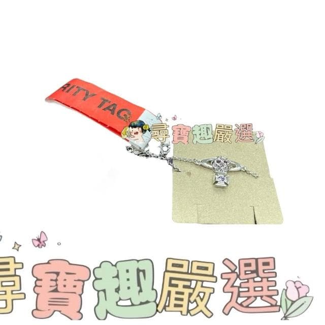 【尋寶趣嚴選】Vivienne Westwood 項鍊 純銀款 盒損品 全新 正品現貨