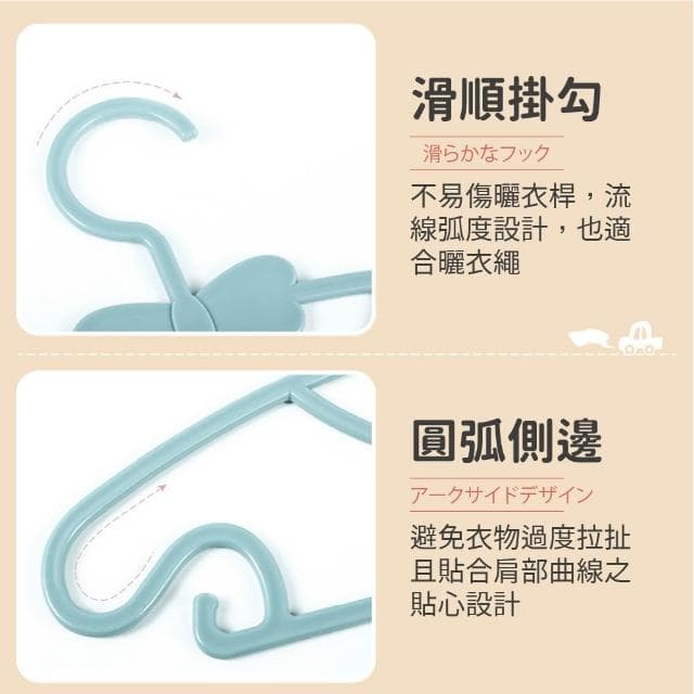 蝴蝶結兒童衣架《10支組》寶寶衣架 兒童衣架 小衣架 嬰兒衣架 衣架 衣架子 寵物衣架 無痕衣架 塑膠衣架