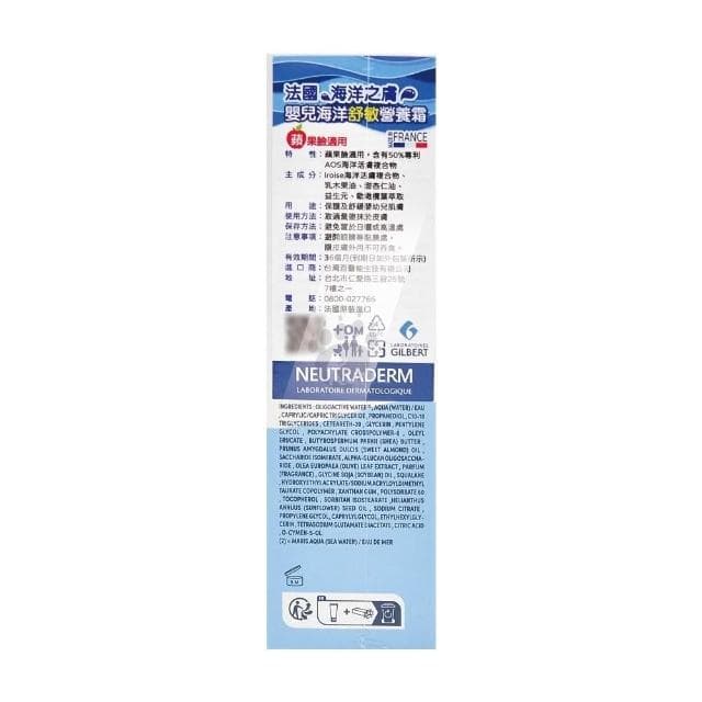 吉爾伯特 海洋之膚嬰兒海洋舒敏營養霜100ml+飄香嬰兒漢式爽身粉100g(特惠組)原廠公司貨_樂齡生醫