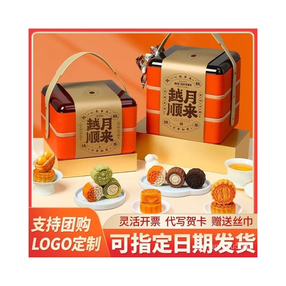 傑傑好物優選中秋月餅禮盒裝2025新款桃山皮奶黃流心廣式黃月餅送禮長輩團購