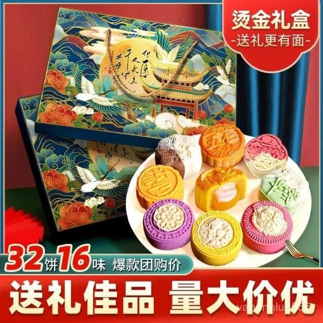 傑傑好物優選高檔中秋節月餅禮盒裝奶黃流心送禮團購廣式五仁禮品長輩網紅國潮
