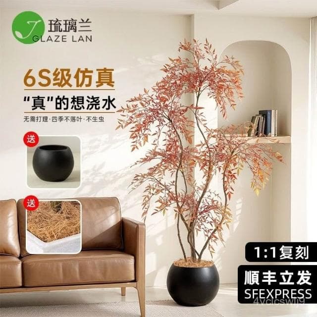 仿真綠植南天竹落地盆栽室內大型仿生植物客廳裝飾 假植物落地擺件居傢裝飾 仿真植物 綠植盆栽人造植 假樹
