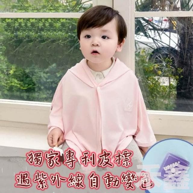 寶寶冰絲外套/嬰兒外套/防曬外套/涼感外套/兒童外套/寶寶披風/防曬斗篷