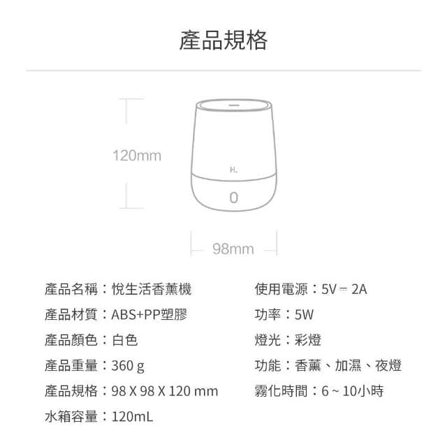 悅生活香薰機(加濕器 香氛機 加濕器)