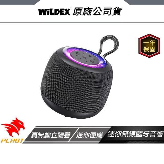 Wildex 迷你無線藍牙音響 藍牙5.3 環繞音效 迷你便攜 支援TF記憶卡 高續航力 藍牙音響 藍芽喇叭 喇叭