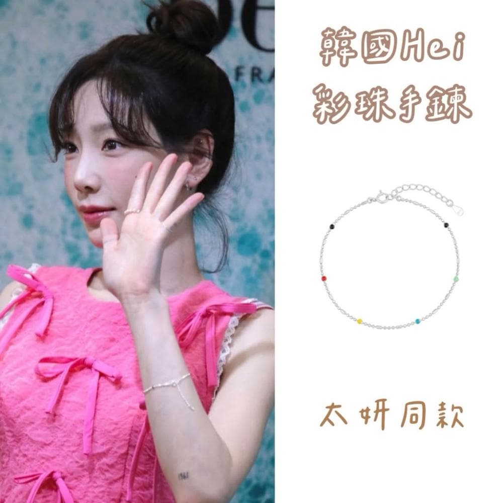 𝗣𝗲𝗻𝗻𝘆 𝗦𝘁𝘂𝗱𝗶𝗼韓國Hei彩珠手鍊 太妍同款 純銀