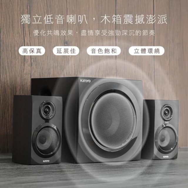 【KINYO】★官方直營★2.1藍牙多媒體音箱-福利品