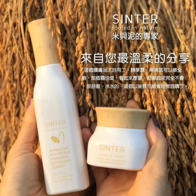 【SINTER 顏璽】晶米高效活膚露 100ml(後壁晶米Rice11系列)