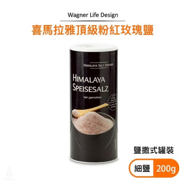 Wagner Life Design 喜馬拉雅頂級粉紅玫瑰鹽 200g (細鹽/罐裝;調味鹽/調味料)