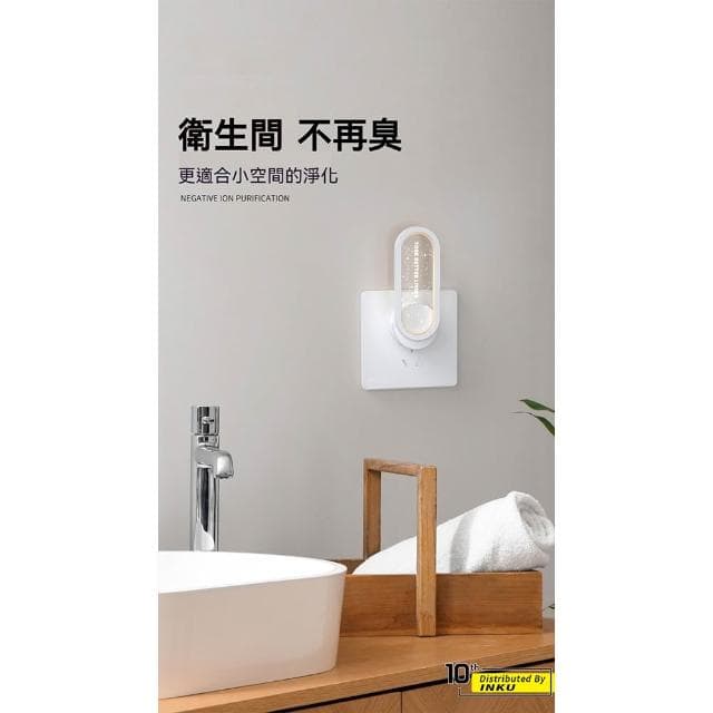 【ibits】TS-29 滿天星負離子淨化器 除臭除甲醛 睡眠氛圍燈 安靜無輻射
