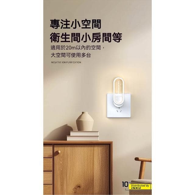 【ibits】TS-29 滿天星負離子淨化器 除臭除甲醛 睡眠氛圍燈 安靜無輻射
