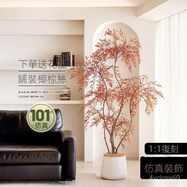 仿真綠植南天竹落地盆栽室內大型仿生植物客廳裝飾 假植物落地擺件居傢裝飾 仿真植物 綠植盆栽人造植 假樹