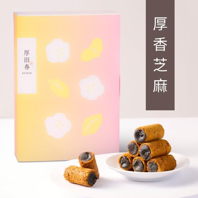 【原味時代】厚田春-厚香芝麻奢蛋捲禮盒(16入/盒)
