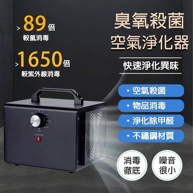 【LADUTA 拉布塔】臭氧空氣淨化器｜除甲醛 除異味 臭氧殺菌除臭 高效淨化 空氣清淨機 03