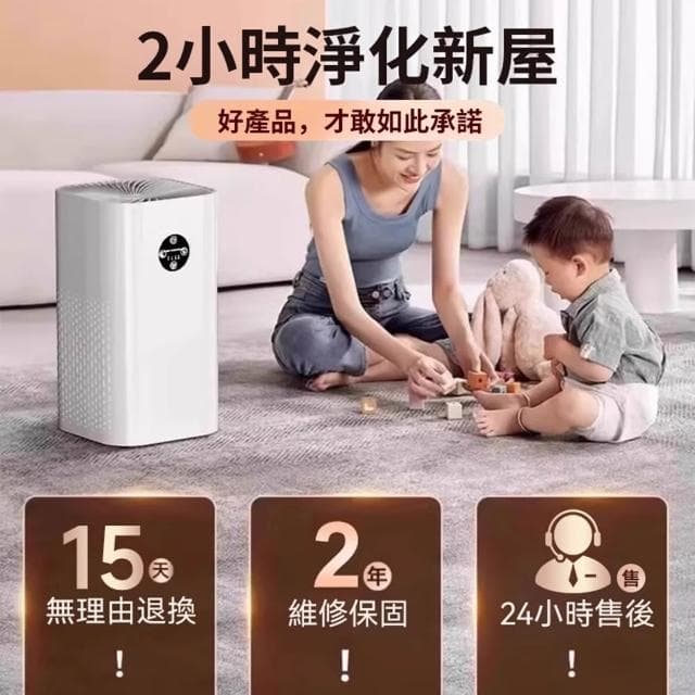 Quality 聚家 空氣清淨機 負離子空氣淨化器 家用空氣清新機 除醛除味除臭 貓毛狗毛過濾（品牌保固 售後保障）