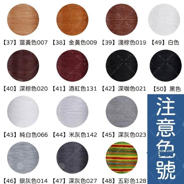 南美蠟線 蠟線編織 蠟線【0.8mm】巴西蠟線 編織繩 圓蠟線 縫線 蠟線項鍊 蠟線手鍊