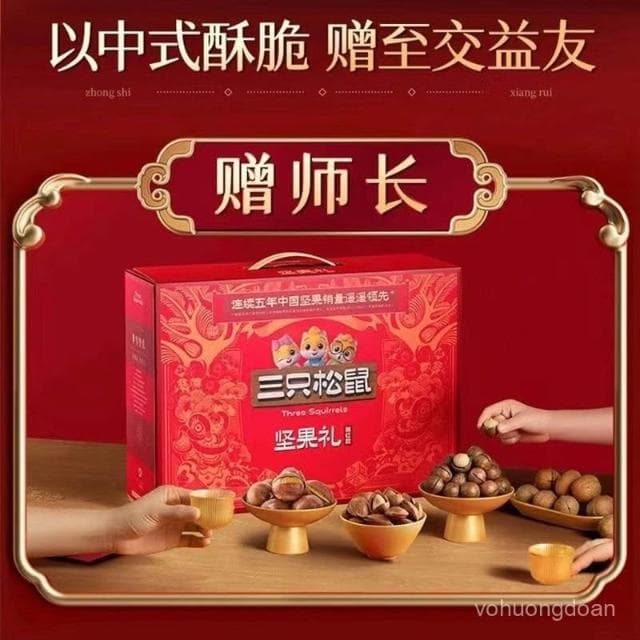 心心相印   三衹鬆鼠堅果禮盒1670g年貨節送禮物高檔禮品送長輩混閤幹果零食